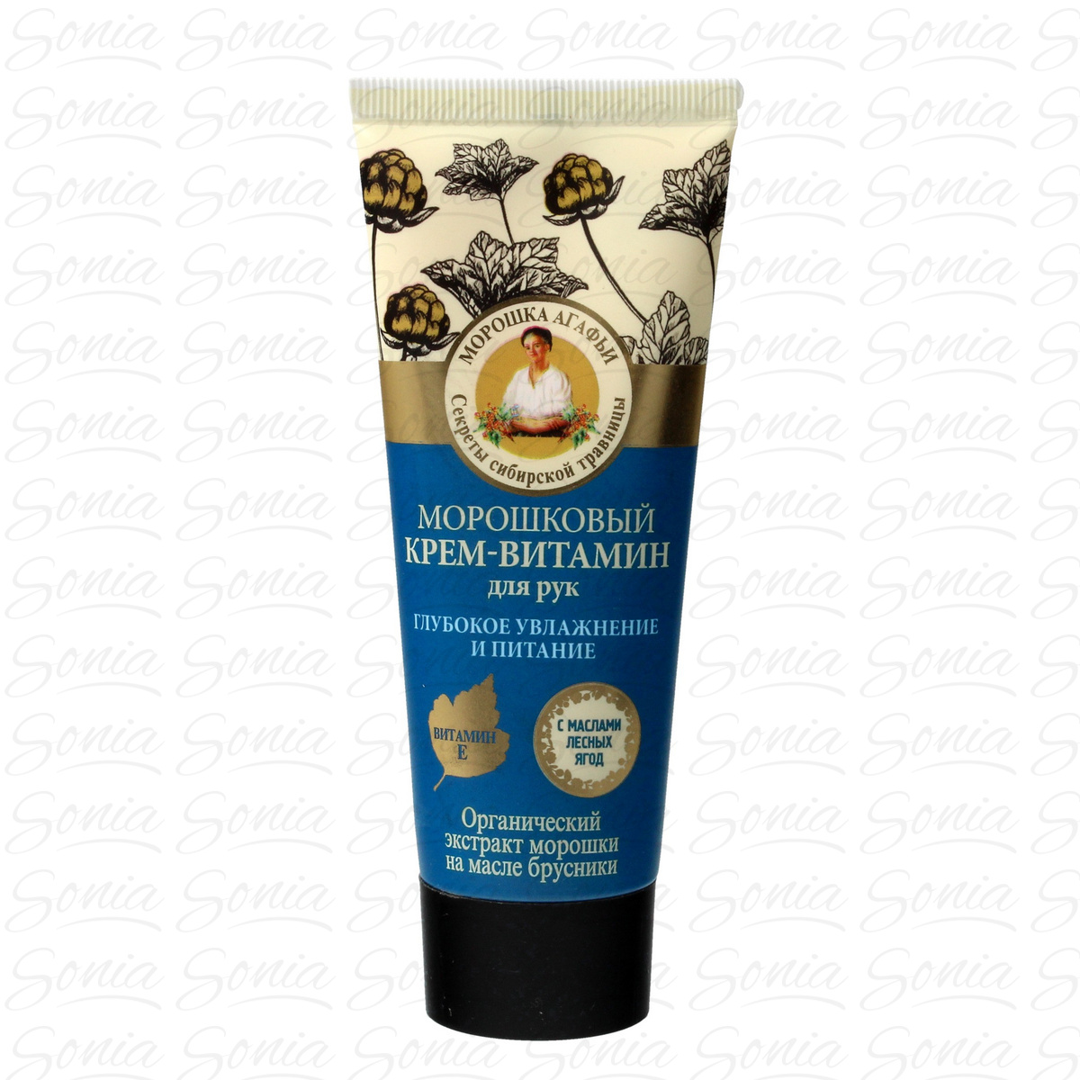 Kolorowa Babcia Agafia Krem do rąk nawilżający - Moroszka  75ml 4744183017641